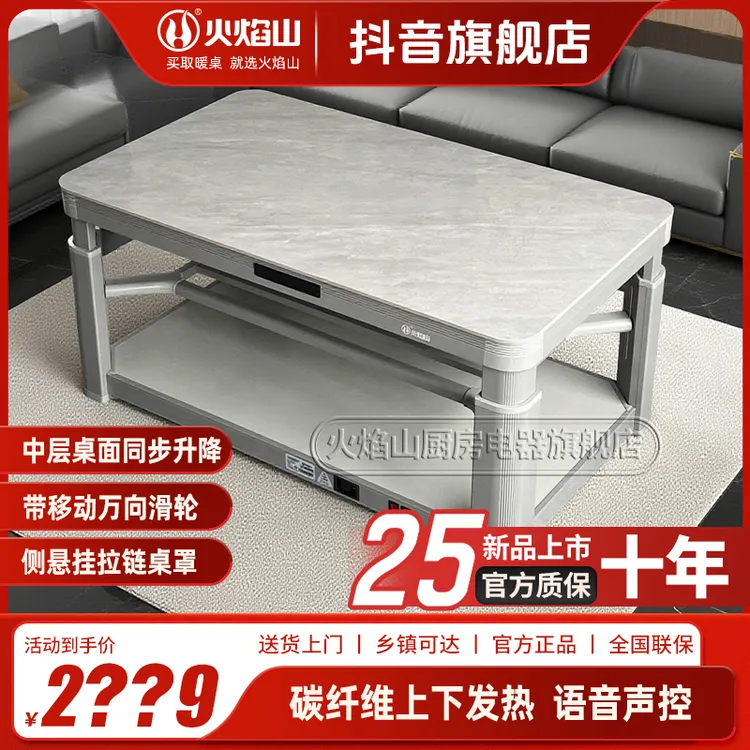 火焰山新款电炉取暖桌烤火炉桌子家用烤火茶几过冬神器电烤桌年货