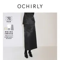 OCHIRLY欧时力国风提花黑色直筒半身裙女中长款轻奢高级秋季新品