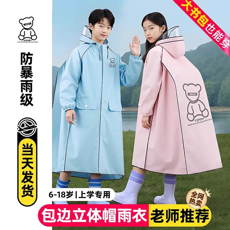 【长款】儿童雨衣6-12岁上学专用全身防暴雨男女孩加大厚雨披初中生