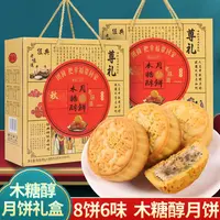【宠粉月饼】礼盒装中秋月饼流心蛋黄五仁月饼送礼特产