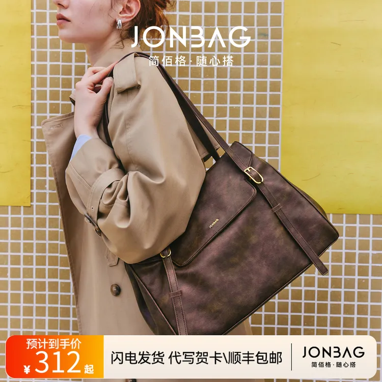 简佰格擦色公文包复古通勤简约大容量女士托特包单肩包女新年礼物
