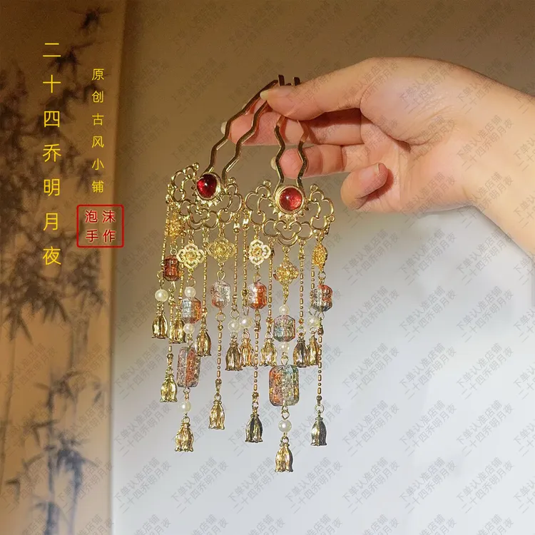 二十四乔绘梦流苏掩鬓古风汉服新娘头饰超仙气步摇女款发钗新中式