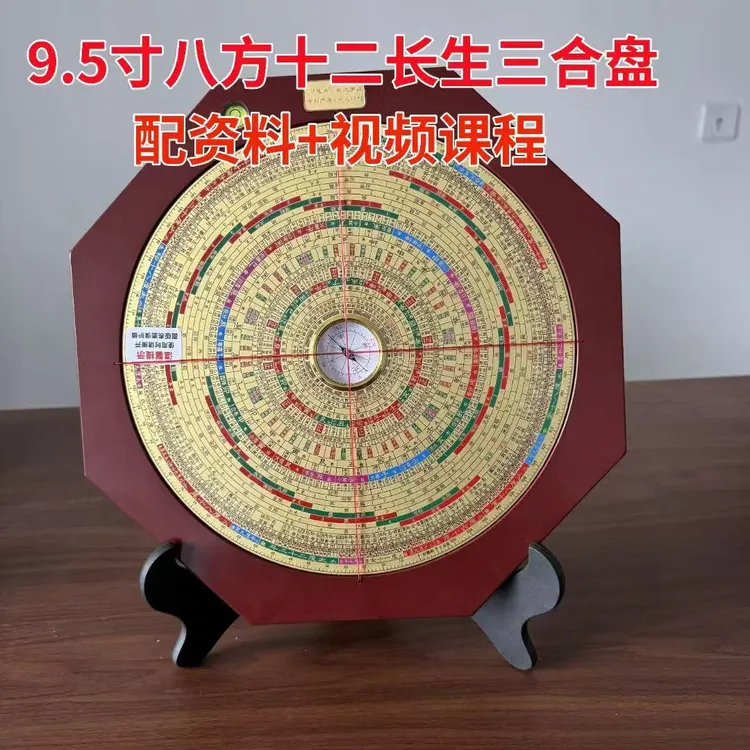 财慧阁 9.5寸八方十二长生立向三合罗盘高精度专业铜面罗盘