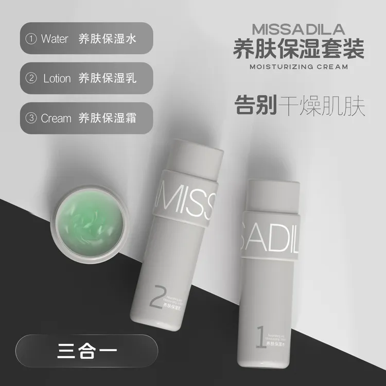 【双12.12】MissAdila保湿水1号、保湿乳2号、保湿霜3号【买一送一】6件