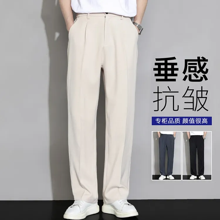 西裤男士春秋季阔腿直筒宽松休闲长裤夏季款冰丝垂感休闲西装裤子