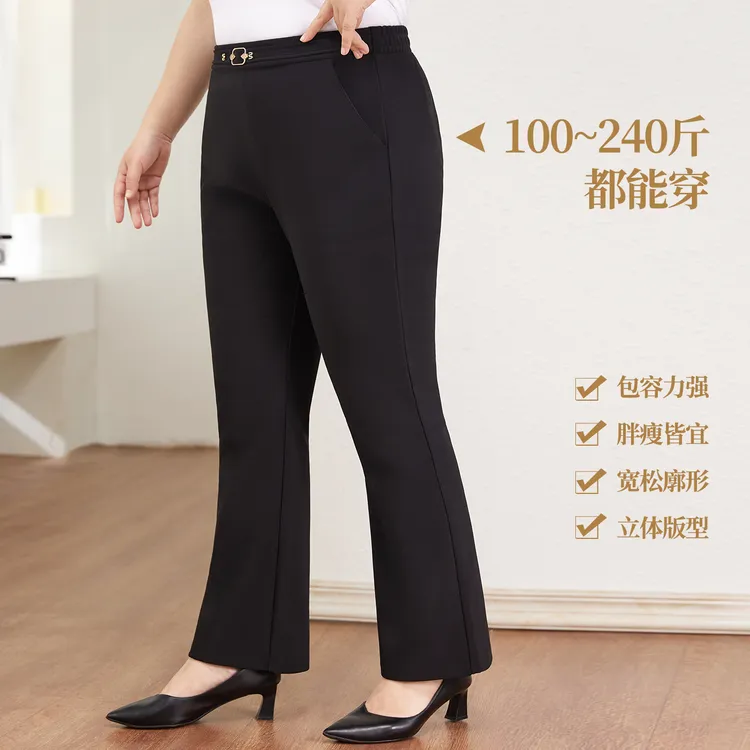 秋季大码微喇女裤2025新款高腰弹力胖mm显瘦气质妈妈装阔腿休闲裤