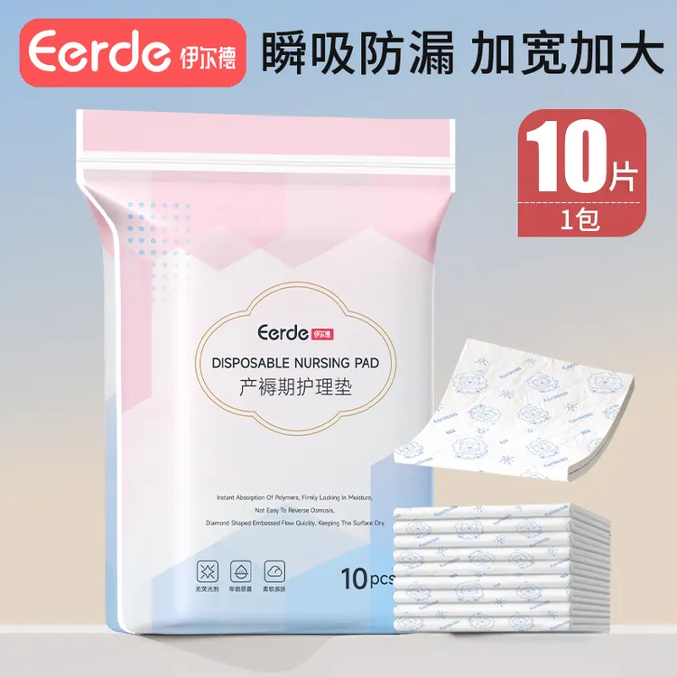 产褥期护理垫产妇专用一次性床单60x90cm产褥垫产后孕妇隔尿垫