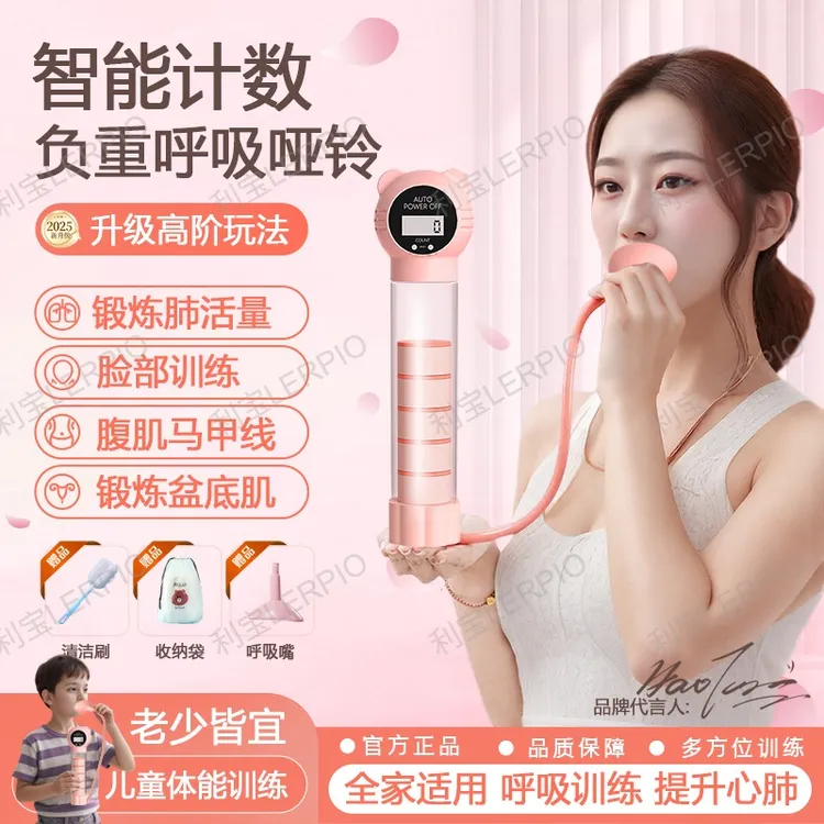 计数呼吸哑铃可调节锻炼肺活量提升核心力量练腹肌马甲线训练器商品图