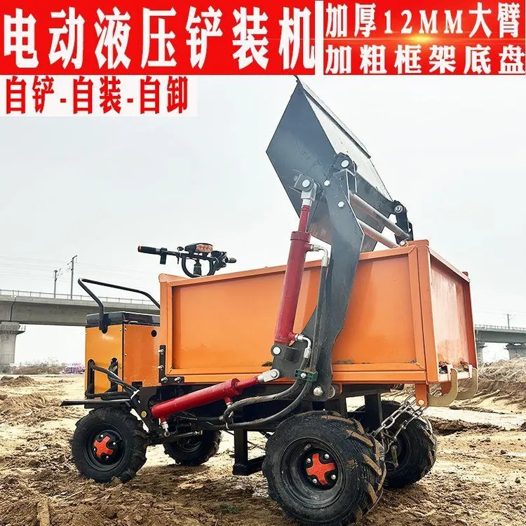 自铲自装翻斗车电动手推斗车翻斗车建筑工地运输车农用养殖场拉粪