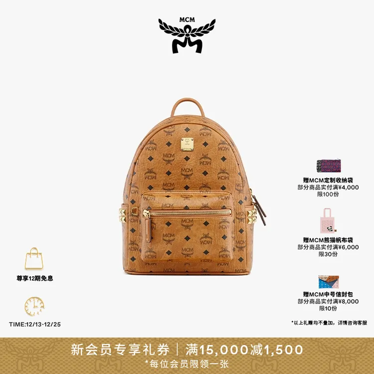 【26年1月5日即将涨价】MCM STARK小号双肩背包侧铆钉装饰背提包