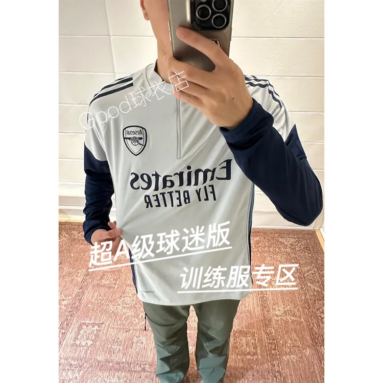 (球迷版超A训练服)秋冬半拉链长袖训练服足球衣