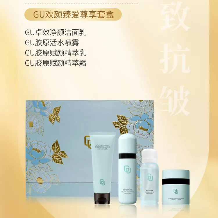 倍聪欢老板：GU套盒