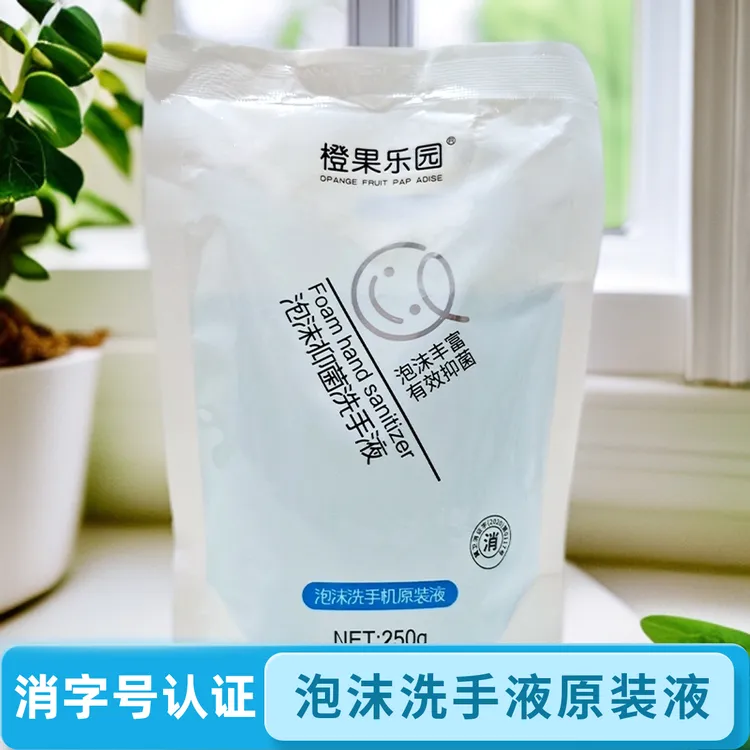小米米家自动洗手机泡沫抑菌洗手液机感应器替换液补充装袋装大桶