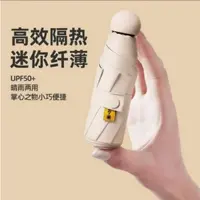 学生便携小巧胶囊太阳伞晴雨两用防紫外线五折叠超轻迷你