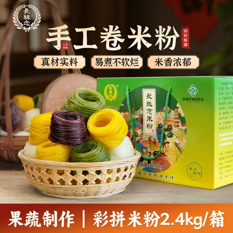 韶关长丝念米粉广东客家手工粉条韶关手信丹霞干米粉汤粉丝炒米粉