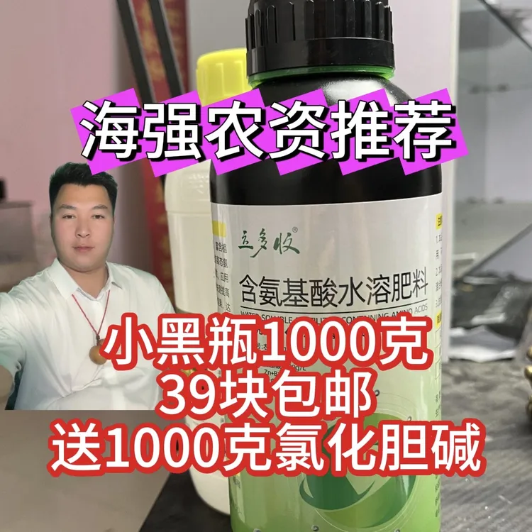 两瓶四斤，粒粒宝二斤加氯化胆碱2斤营养液包邮