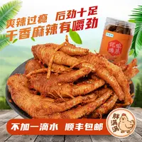 【顺丰包邮】云南佤味糊辣壳味有骨鸡爪佤族特产苤菜根 11-15个爪