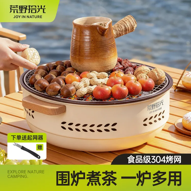 荒野拾光围炉煮茶器具全套户外烧烤炉野餐烤肉烤火炉家用小型便携
