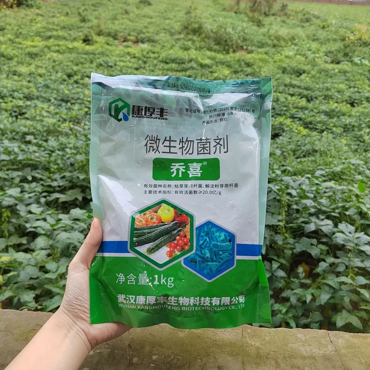 乔喜微生物菌剂一袋一公斤颗粒改良土壤