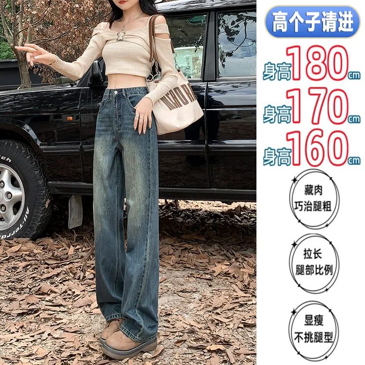 高腰直筒裤牛仔裤女夏季爆款175高个子阔腿宽松显瘦百搭拖地裤子