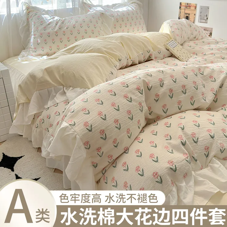 法式浪漫花边款四件套韩版田园碎花水洗棉床单纯色宿舍三件套1.8