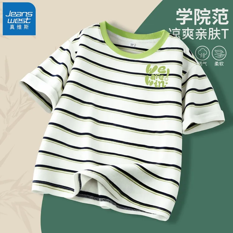 真维斯儿童t恤短袖夏天衣服男童夏季上衣时尚童装小男孩夏装条纹