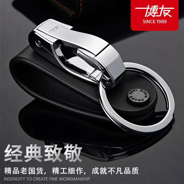 博友原装男士腰挂双层牛皮单环穿皮带创意真皮钥匙扣汽车腰挂扣