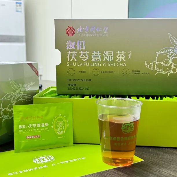 升级版北京同仁堂淑侣茯苓薏湿茶淑侣茶淑侣茉莉羽衣绝弦轻脂饮
