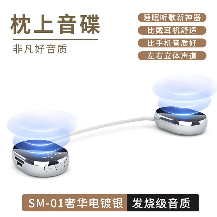 枕上音碟下骨传导蓝牙音响共振助睡眠听歌高动态智能音乐播放神器