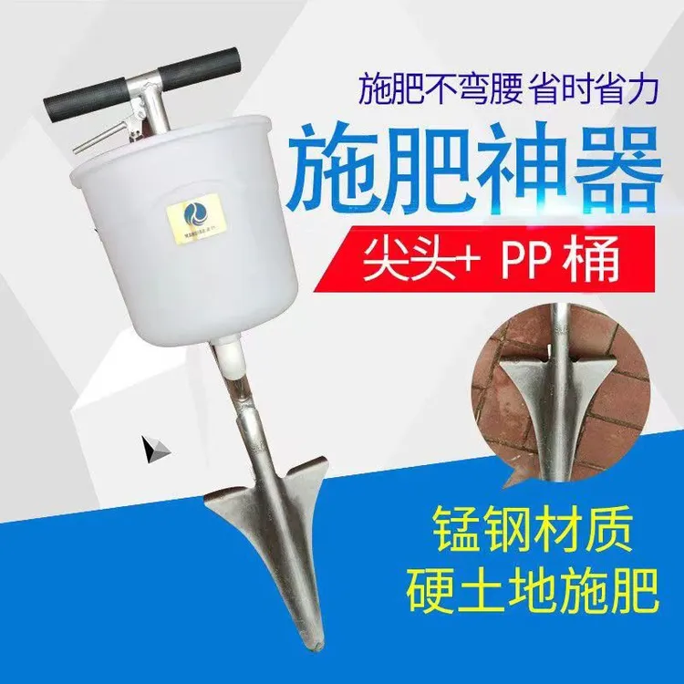 果树施肥神器农用硬地深层枪追肥机小型工具农业机械果园上化肥锹