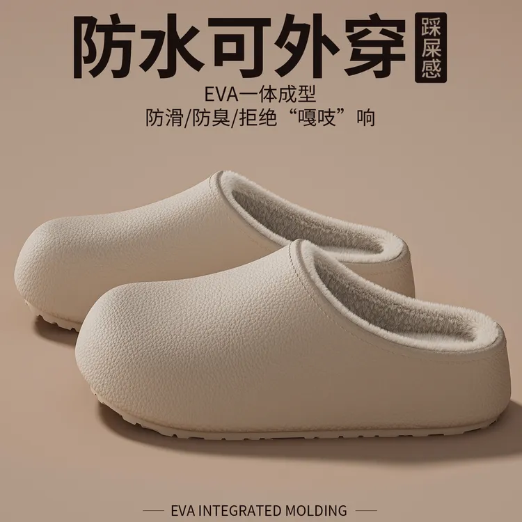 勃肯棉拖鞋女冬季居家防滑加绒保暖防水厚底一脚蹬棉拖鞋外穿男