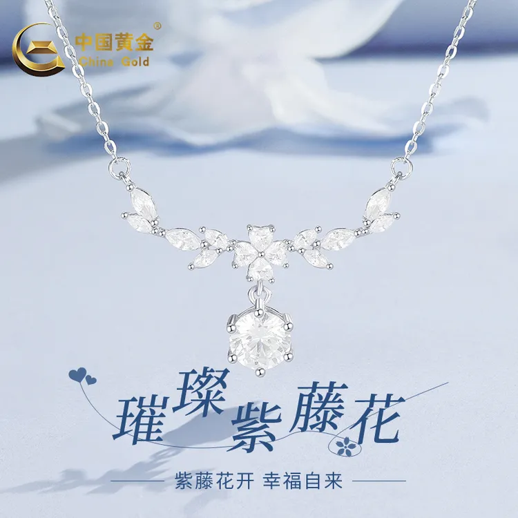 China Gold/中国黄金紫藤花银项链女款轻奢时尚银饰生日礼物A1