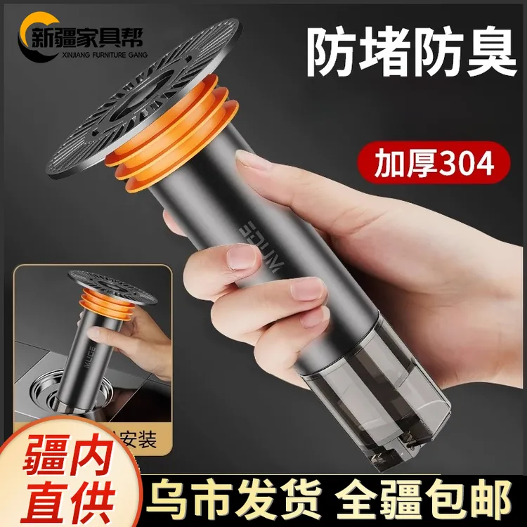 新疆家具帮防臭地漏断层延长管加长内芯下水道防返臭神器过滤网盖