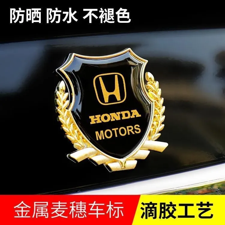 汽车改装金属车贴车身中柱叶子板车窗麦穗车标贴划痕遮挡装饰侧标