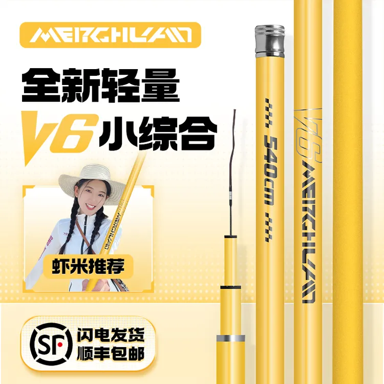 梦焕虾米同款V6轻量综合鱼竿28调手杆新手超轻硬鲫鱼手竿台钓竿