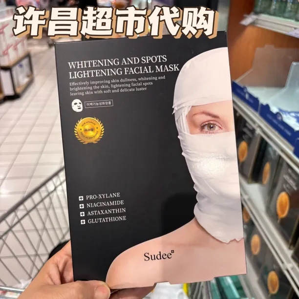 代购许昌网红超市黑绑带灰绷带白绑带保湿美白淡斑面膜紧致面膜