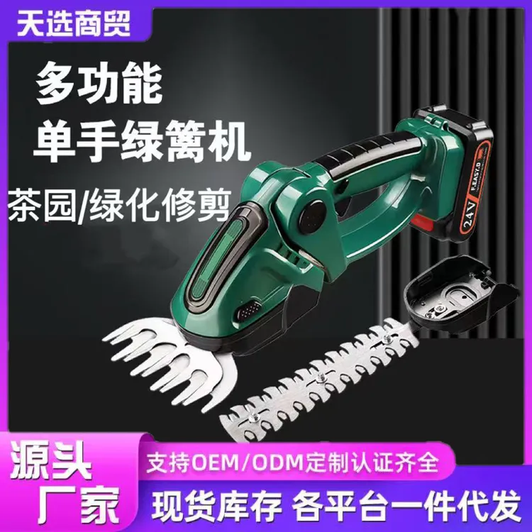 锂电绿篱机电动篱笆剪充电式修枝剪割草机绿化园艺茶园修剪器