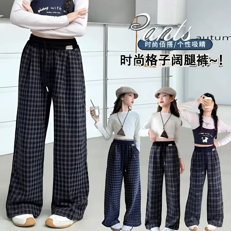 【加绒+不加绒】中大童时尚百搭格子直筒裤阔腿裤-QMY-250896