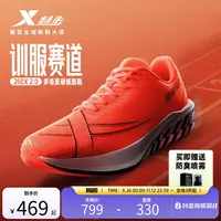 明星同款丨特步260X2.0竞速跑步鞋男碳板马拉松跑鞋运动训练鞋女