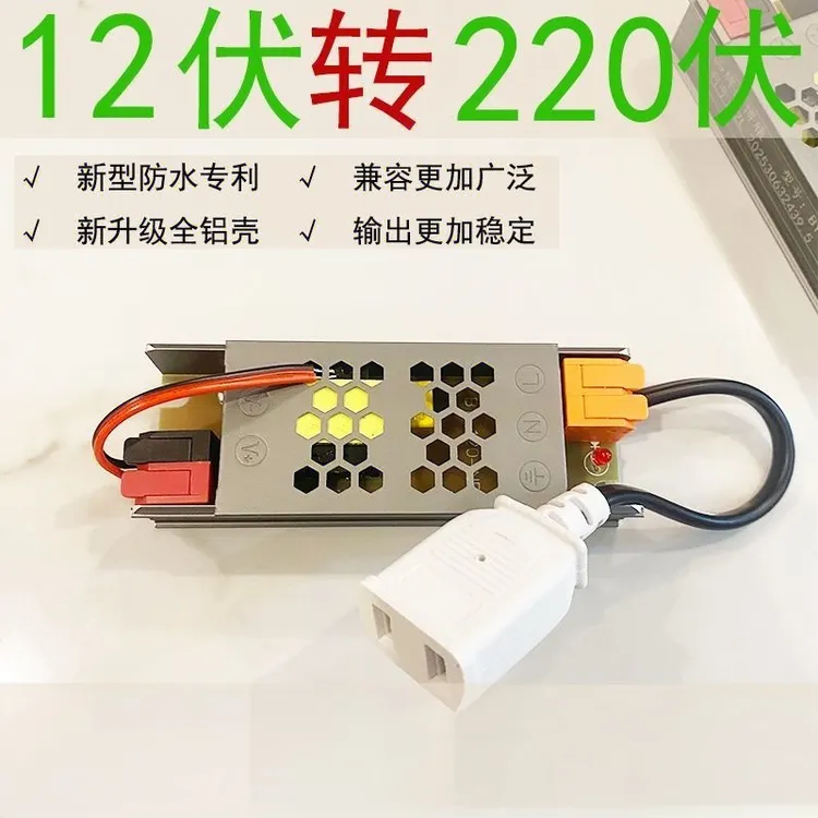 防水逆变电源12V转220V升压逆变器可用户外家用旅游用电应急神器