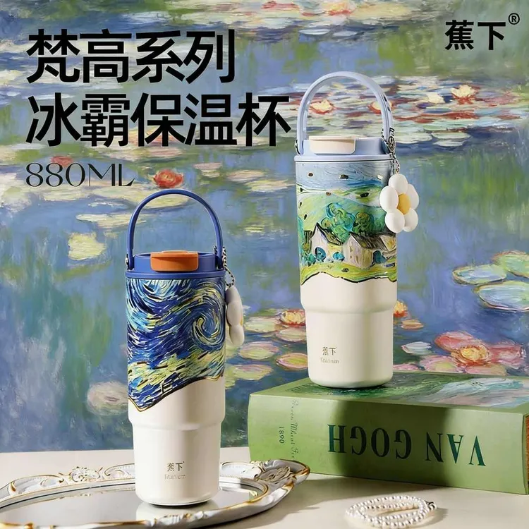 蕉下梵高星空冰霸杯正版设计防摔隔热可爱随身便携适配日常女士