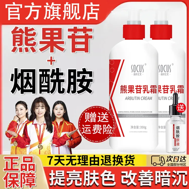 复方熊果苷乳霜烟酰胺保湿面霜美嫩白暗沉提亮肤色改善补水女男士