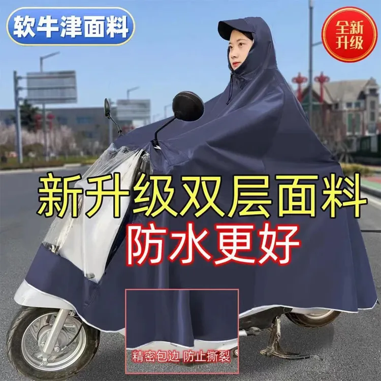雨衣电动车雨披加大加厚摩托车双人单人男女士骑行防暴雨全身遮脚