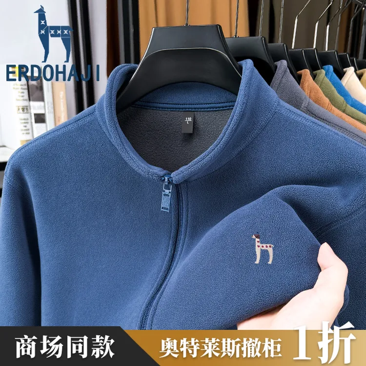 奥特莱斯撤柜丨正品抓绒衣男士秋冬季开衫立领加厚保暖夹克男外套