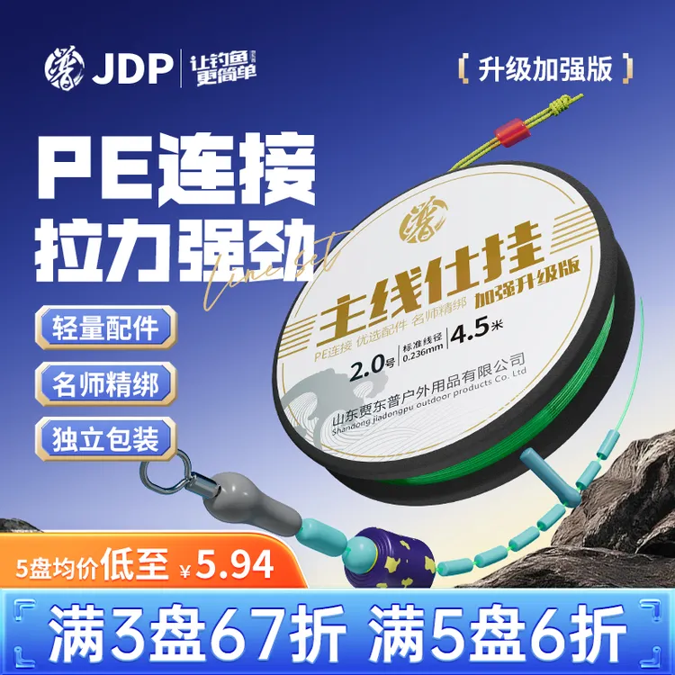 贾东普主线组鱼线套装全套绑好黑坑主线套装配件渔具用品成品线组