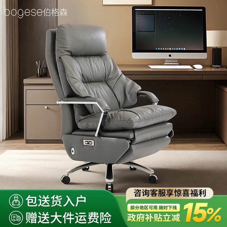 bogese伯格森按摩老板椅伯格森真皮电动老板椅