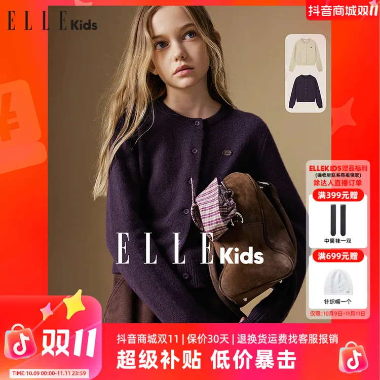 ELLE KIDS 羊毛混纺针织开衫女儿童秋季新款经典圆领正肩毛衣Q5