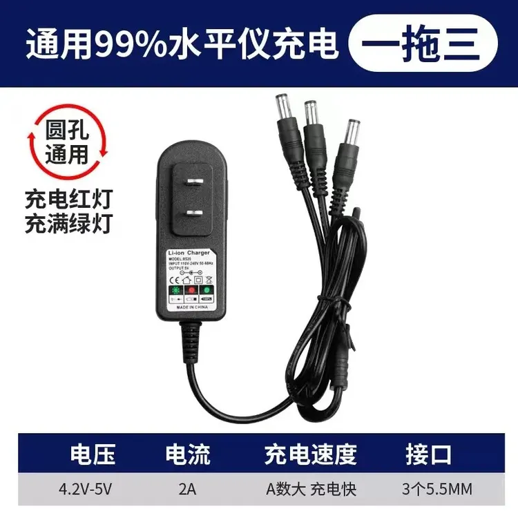 水平仪圆孔5V2A充电器瓦工电池适配器一拖三圆孔水平仪充电器工具