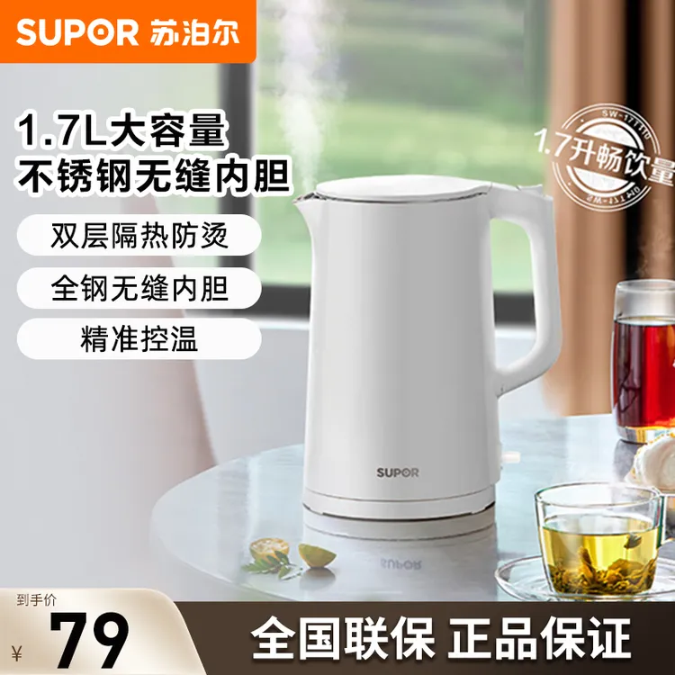 苏泊尔电水壶双层防烫烧水壶热水壶1.7L无缝内胆不锈钢电热水壶