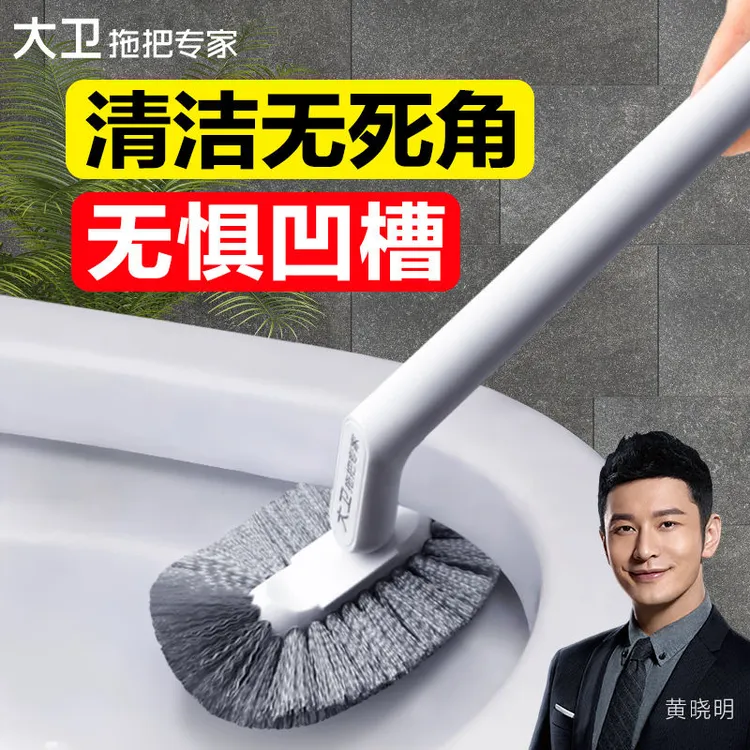 大卫马桶刷无死角刷子长柄洁厕刷家用壁挂卫生间清洁工具神器H5